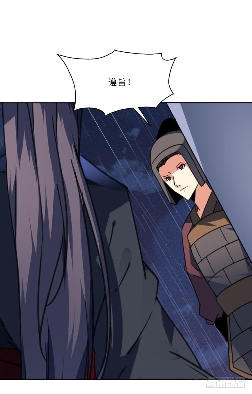 《她是兰陵王？！》39话-罪魁祸首 第18页