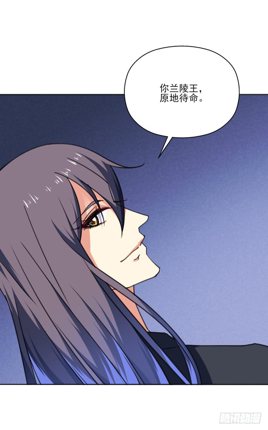 《她是兰陵王？！》39话-罪魁祸首 第19页