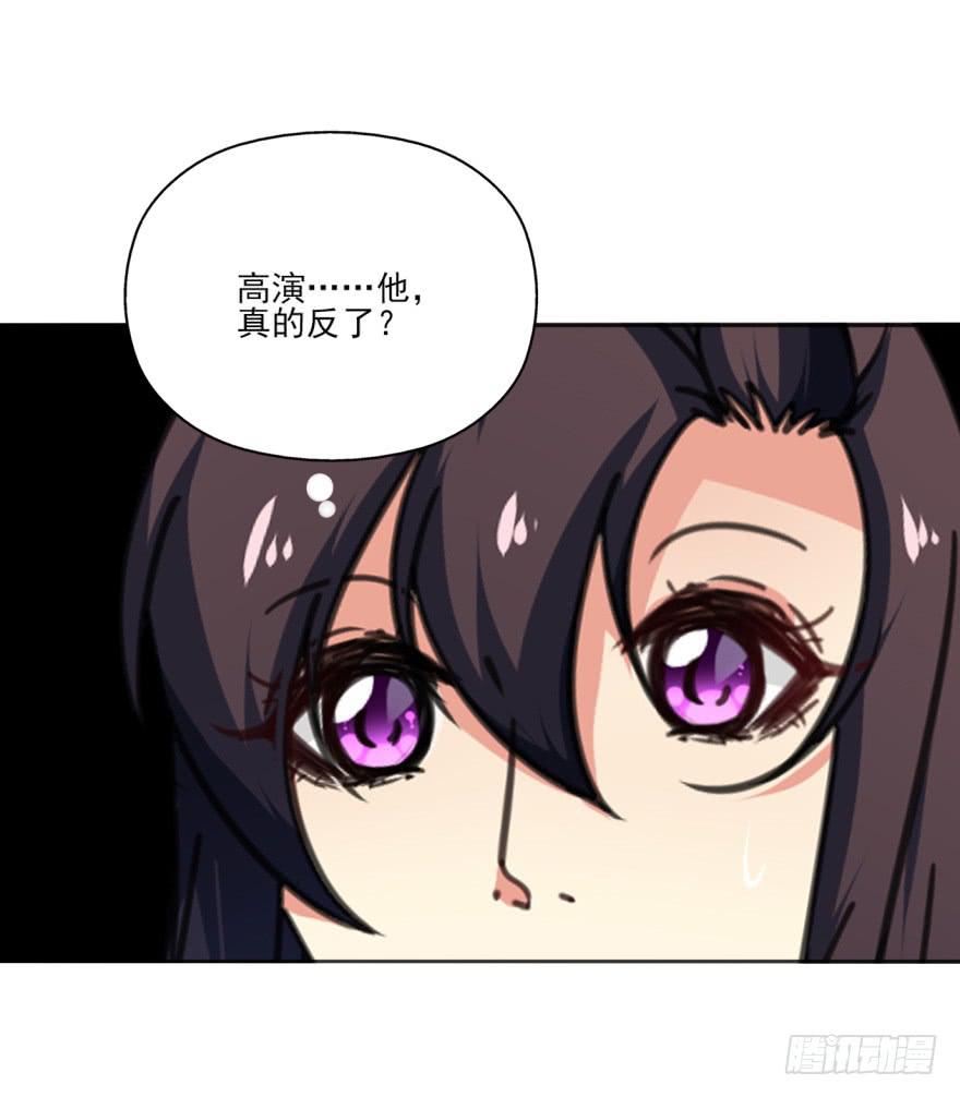 《她是兰陵王？！》39话-罪魁祸首 第21页