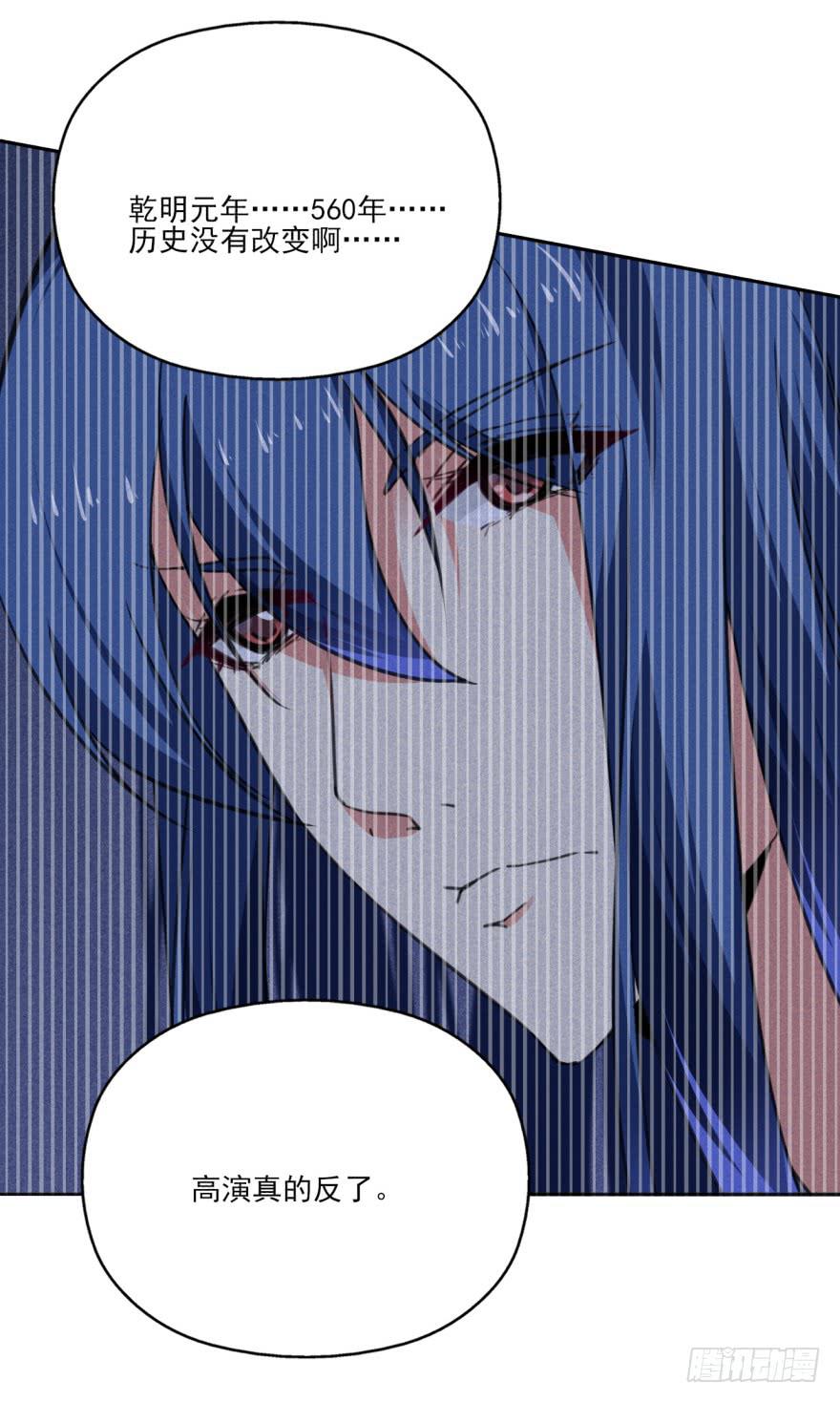 《她是兰陵王？！》39话-罪魁祸首 第22页