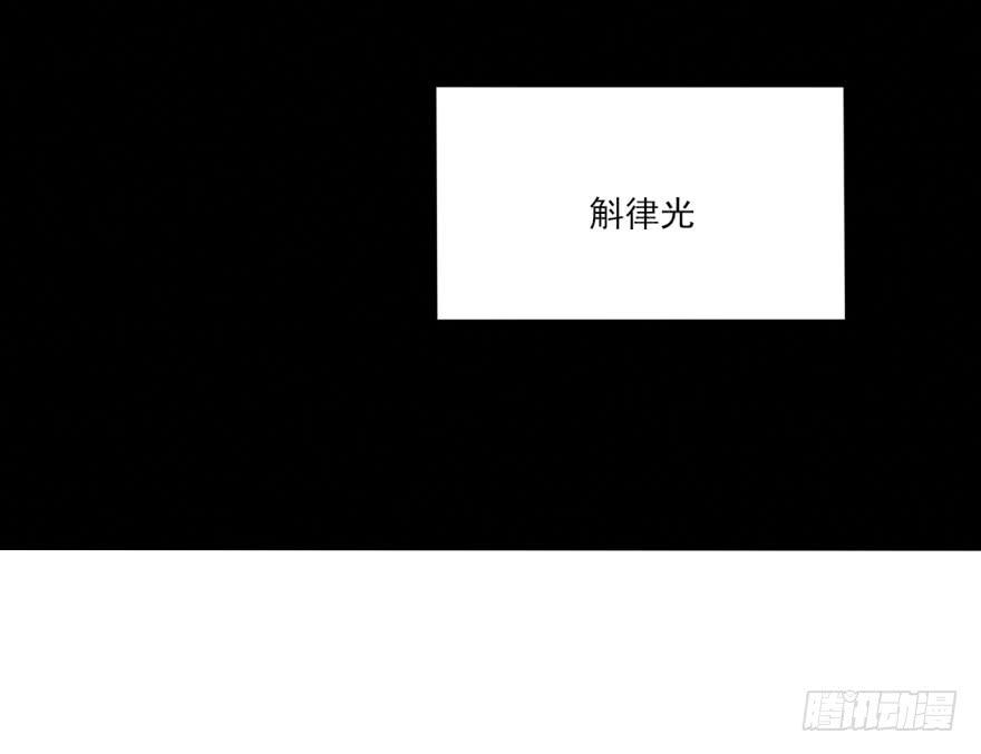 《她是兰陵王？！》39话-罪魁祸首 第24页