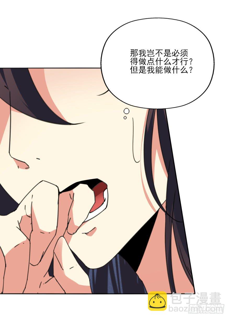 《她是兰陵王？！》39话-罪魁祸首 第30页