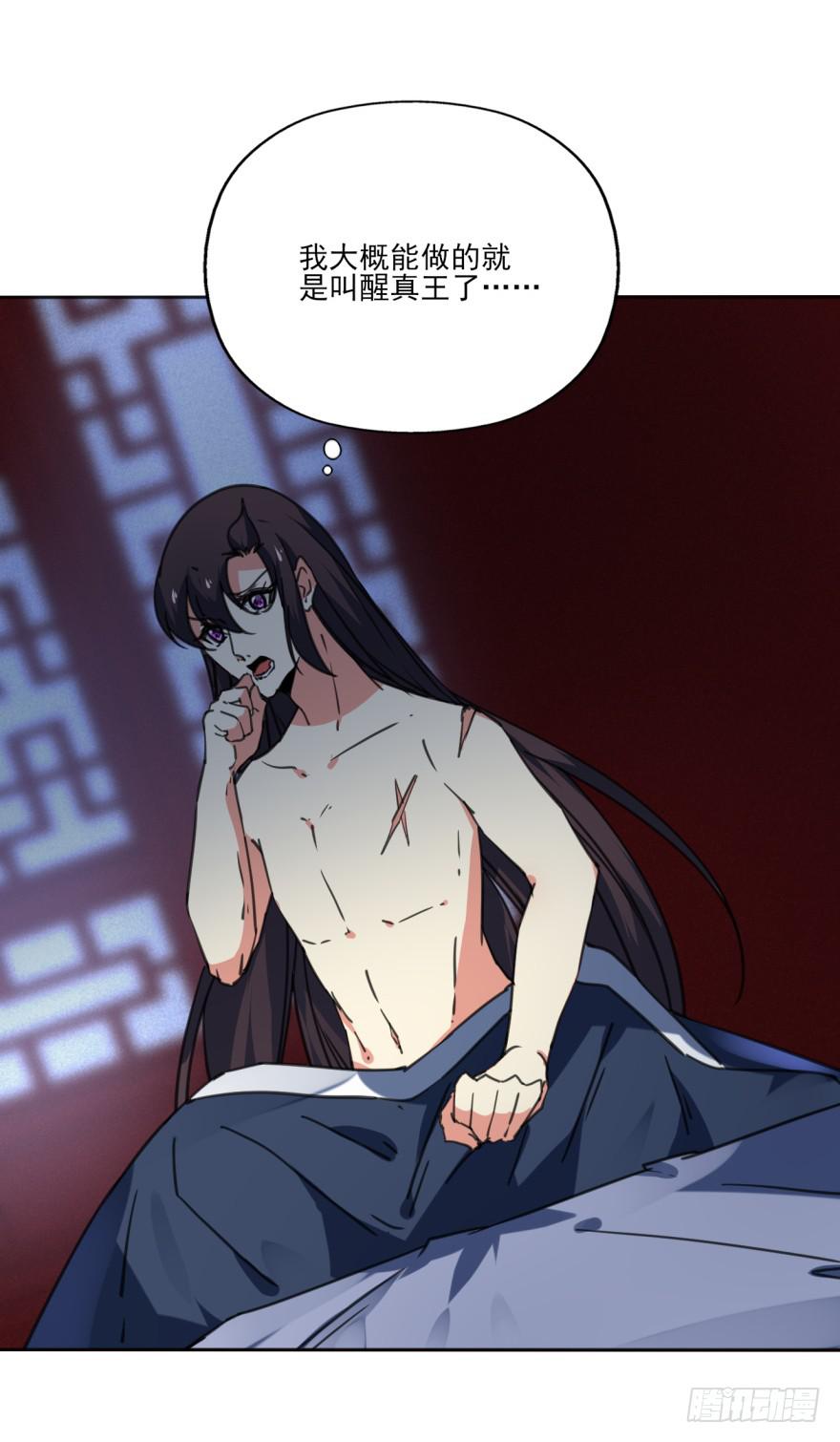 《她是兰陵王？！》39话-罪魁祸首 第31页