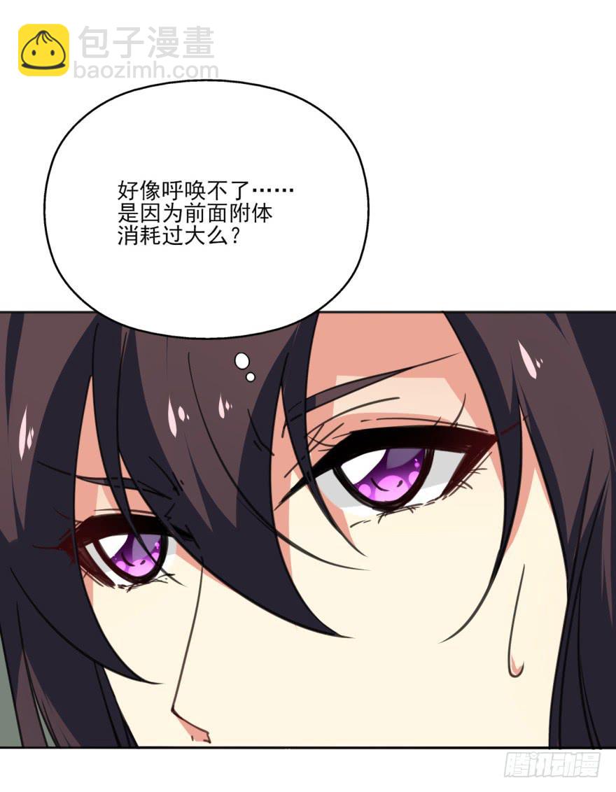 《她是兰陵王？！》39话-罪魁祸首 第35页