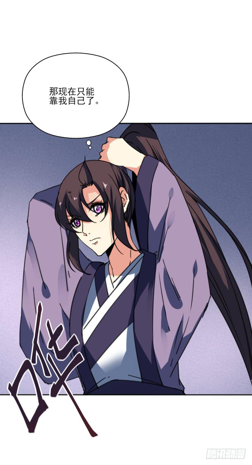 《她是兰陵王？！》39话-罪魁祸首 第37页