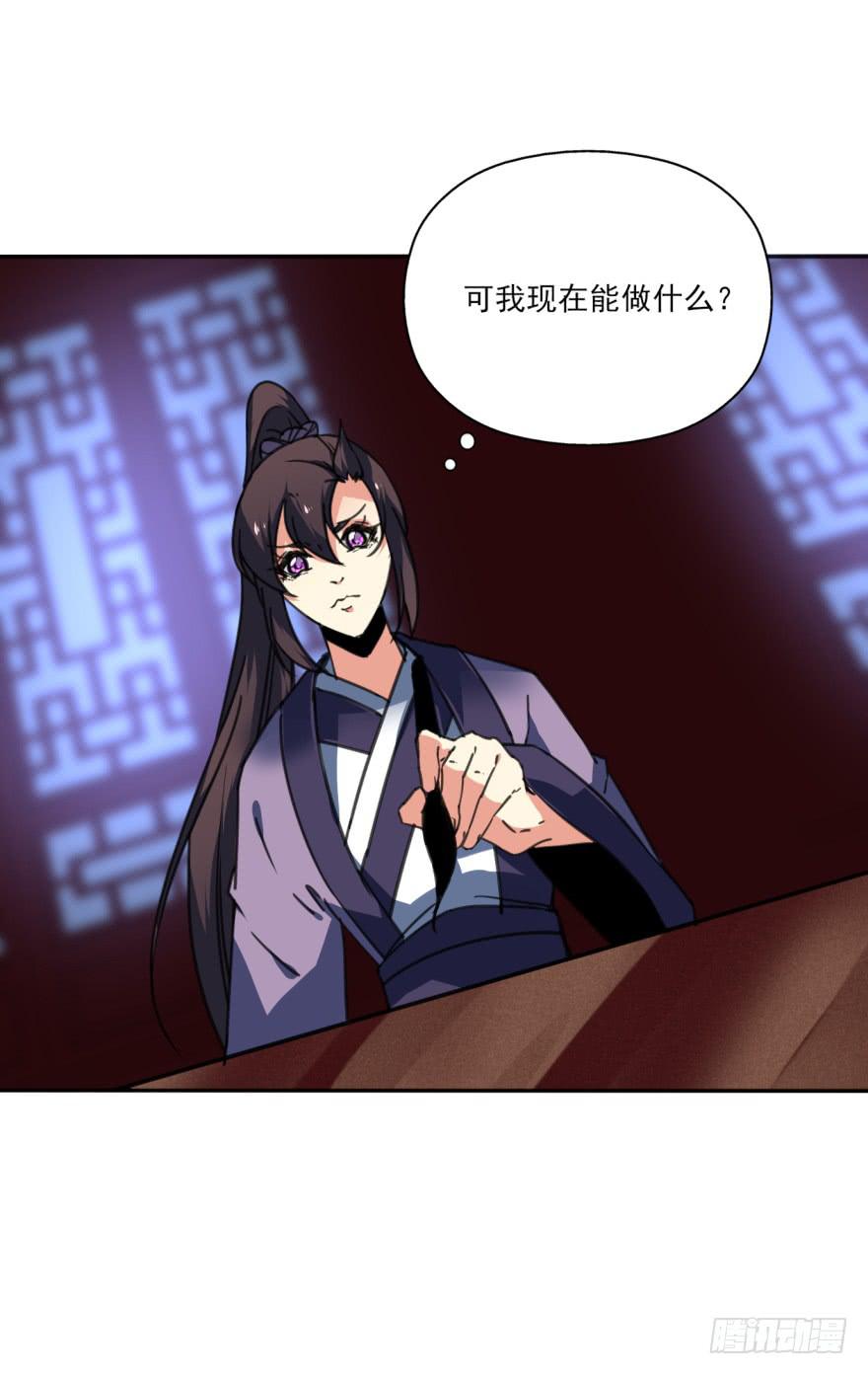 《她是兰陵王？！》39话-罪魁祸首 第38页