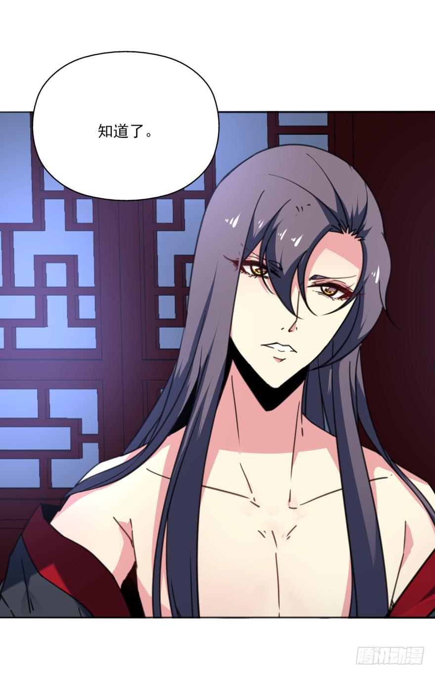 《她是兰陵王？！》39话-罪魁祸首 第3页