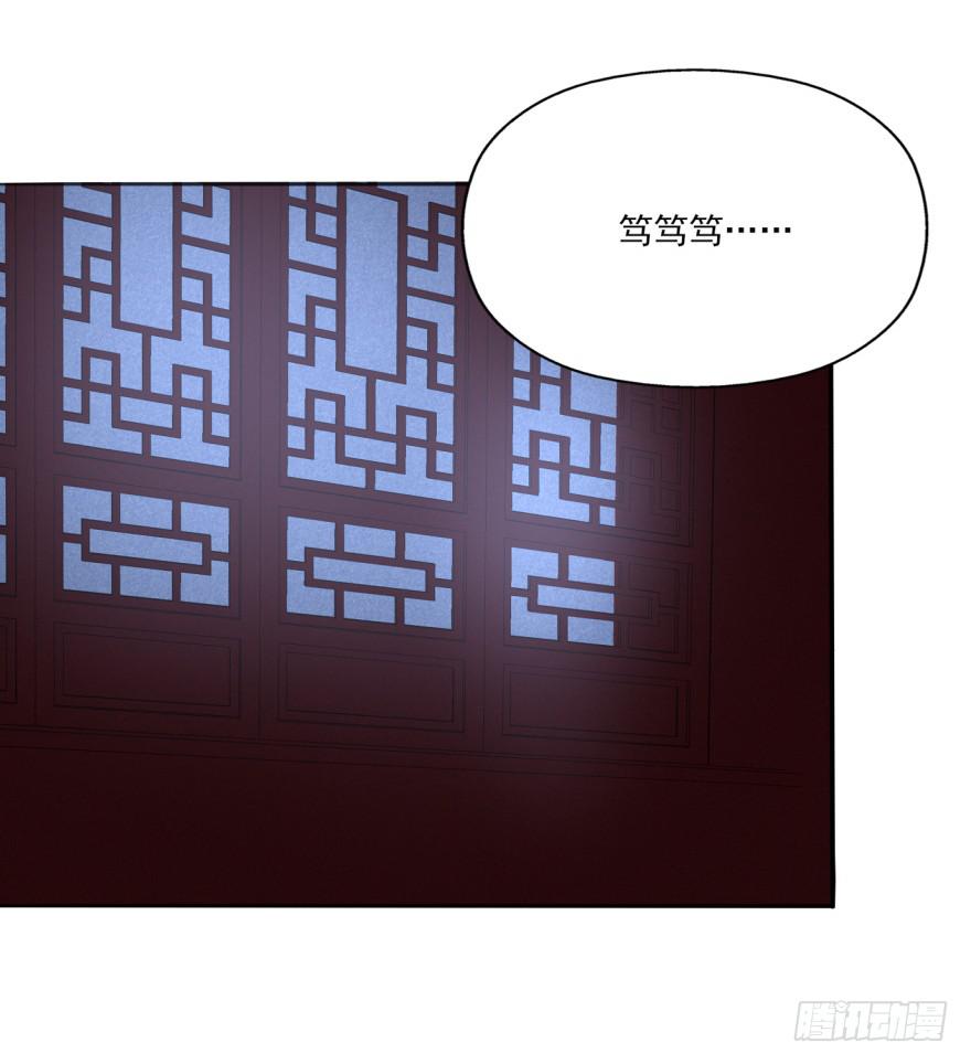 《她是兰陵王？！》39话-罪魁祸首 第45页