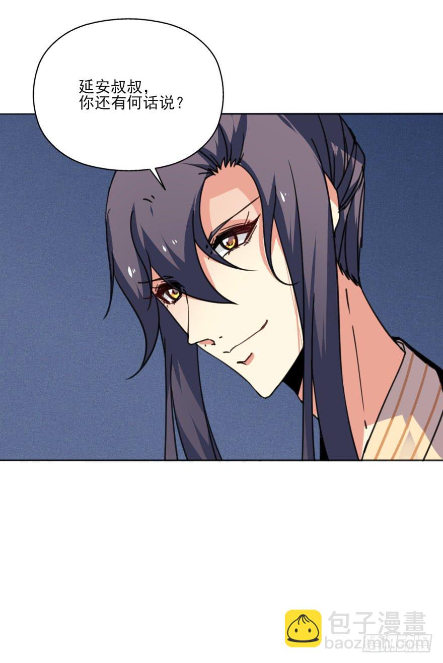 《她是兰陵王？！》40话-我被高殷毒哑了。上 第22页