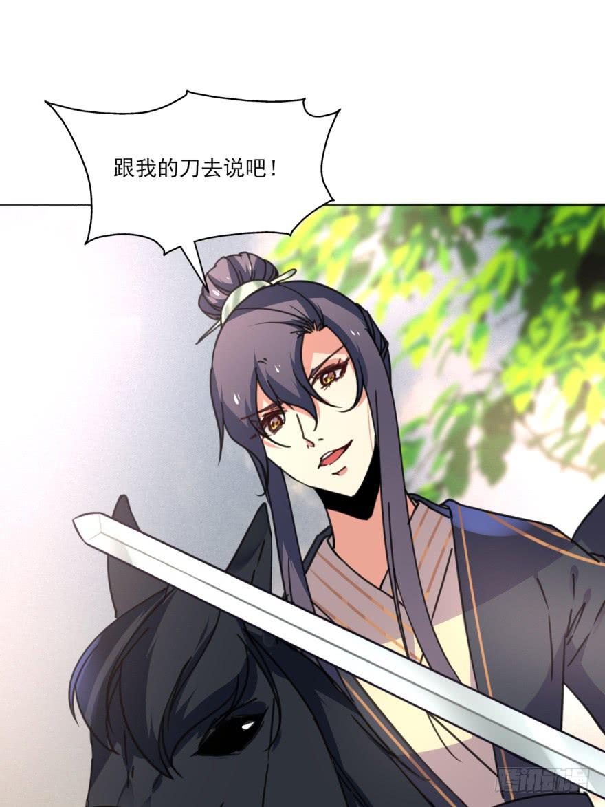 《她是兰陵王？！》40话-我被高殷毒哑了。上 第23页
