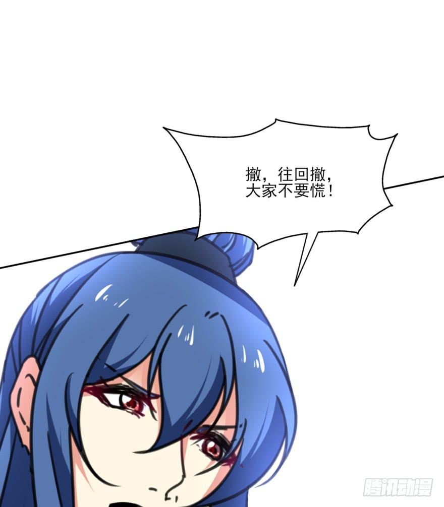 《她是兰陵王？！》40话-我被高殷毒哑了。上 第41页