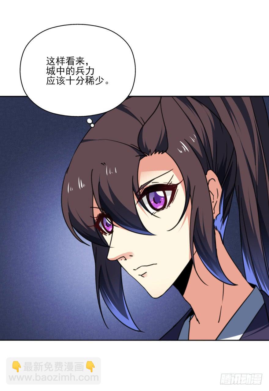《她是兰陵王？！》40话-我被高殷毒哑了。上 第9页
