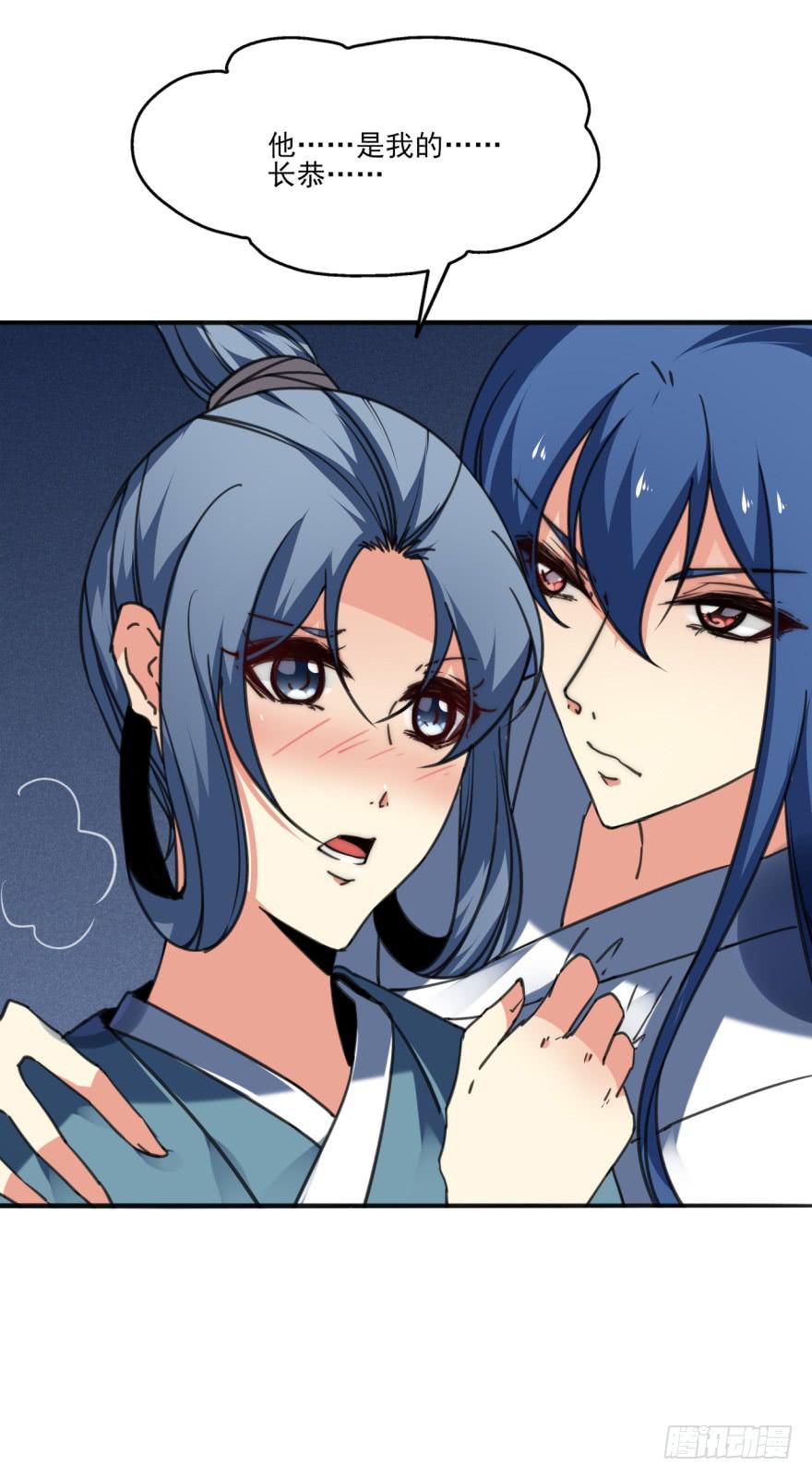 《她是兰陵王？！》38话-老子现在就来救你！ 第12页