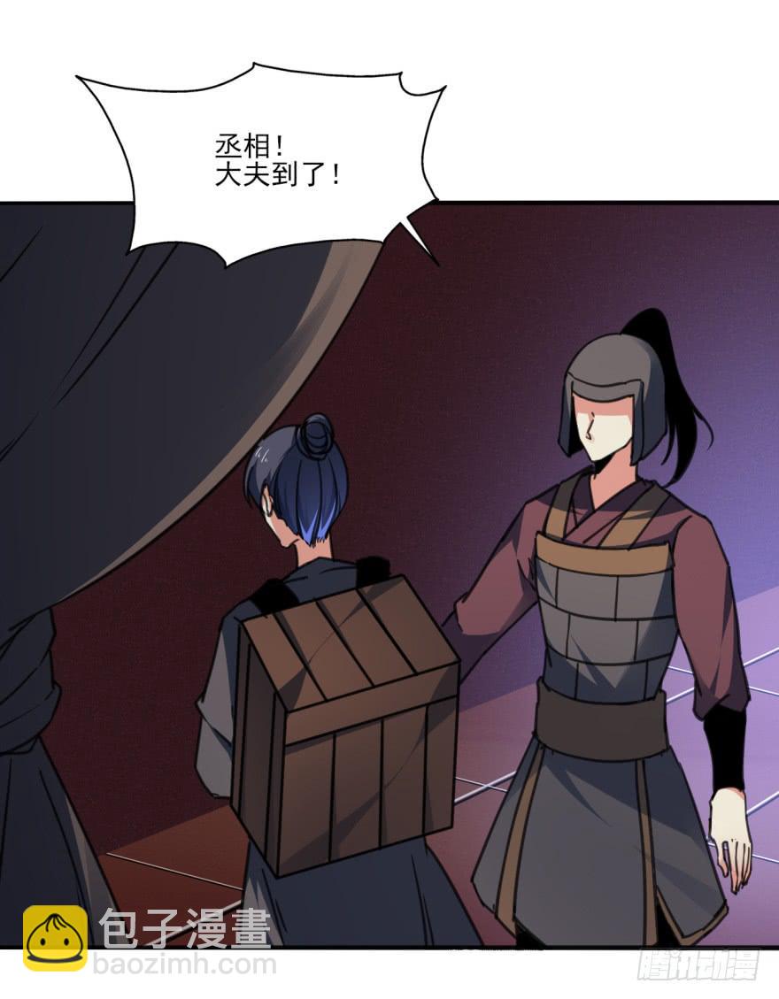 《她是兰陵王？！》38话-老子现在就来救你！ 第19页