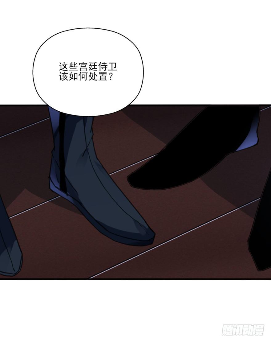 《她是兰陵王？！》38话-老子现在就来救你！ 第22页