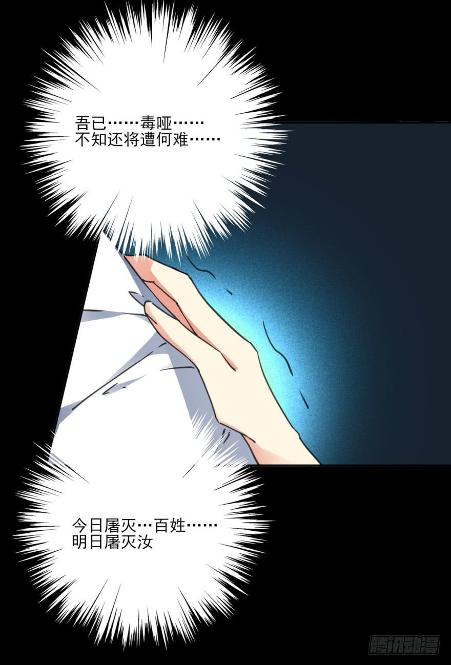 《她是兰陵王？！》38话-老子现在就来救你！ 第38页