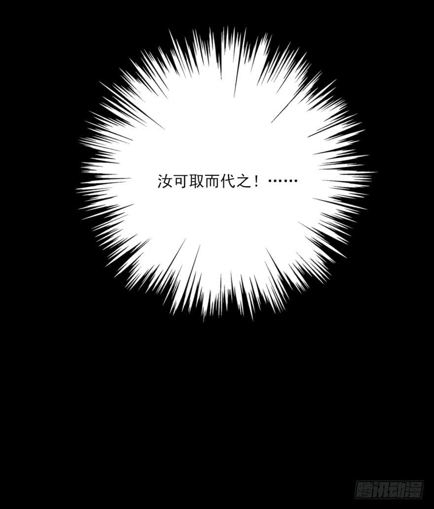《她是兰陵王？！》38话-老子现在就来救你！ 第39页
