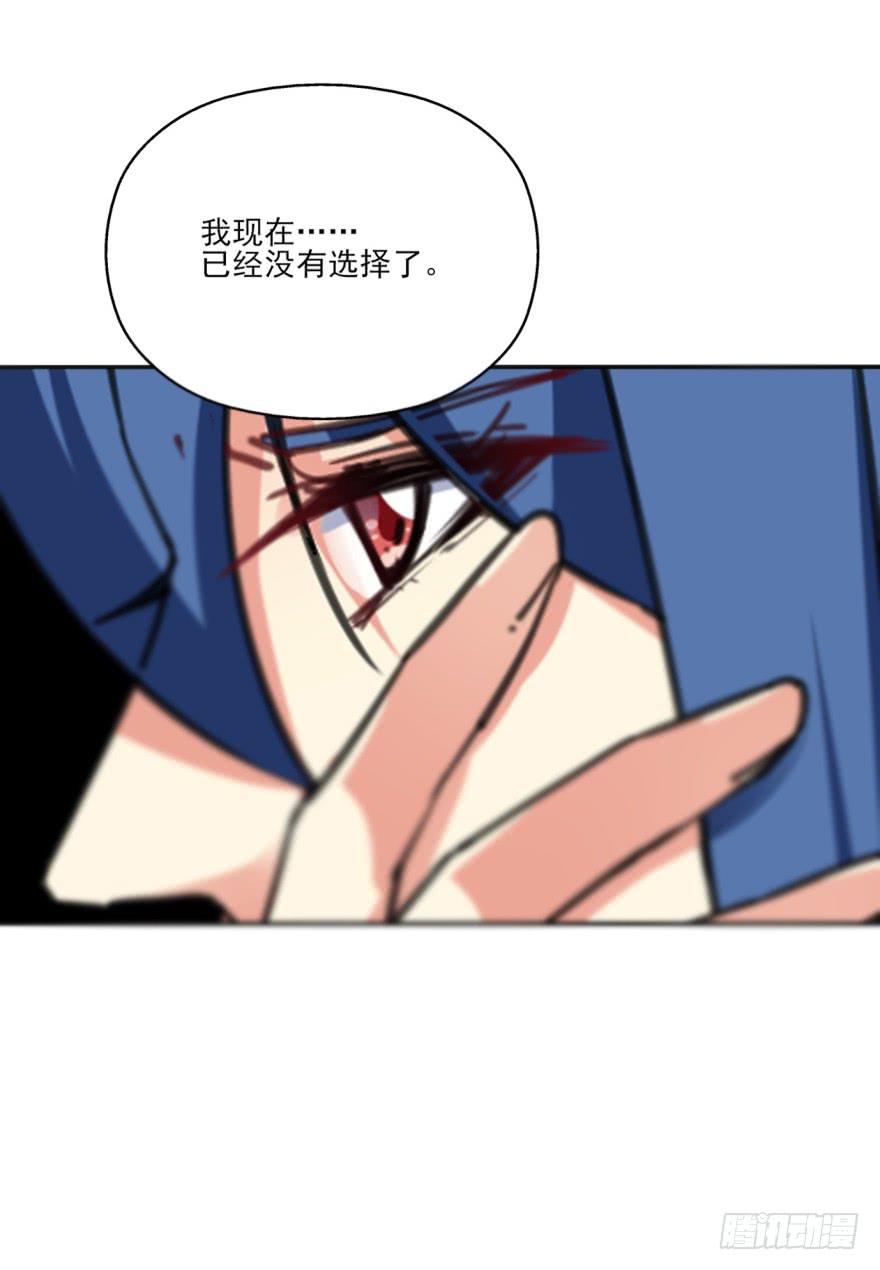 《她是兰陵王？！》38话-老子现在就来救你！ 第41页