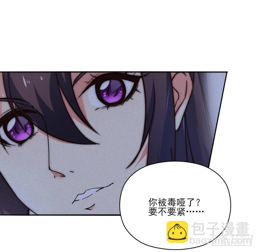 《她是兰陵王？！》38话-老子现在就来救你！ 第42页