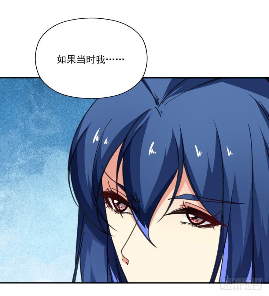 《她是兰陵王？！》38话-老子现在就来救你！ 第44页