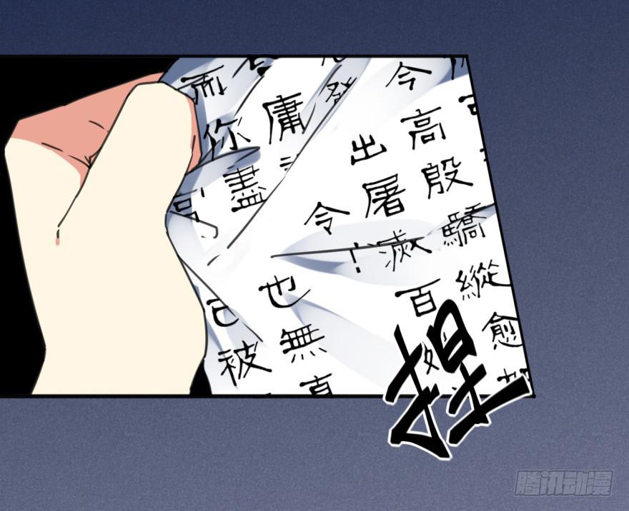 《她是兰陵王？！》38话-老子现在就来救你！ 第46页