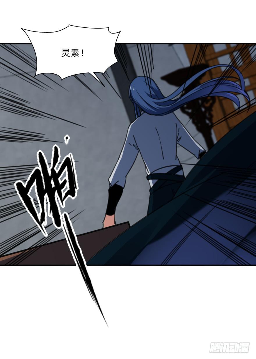 《她是兰陵王？！》38话-老子现在就来救你！ 第8页