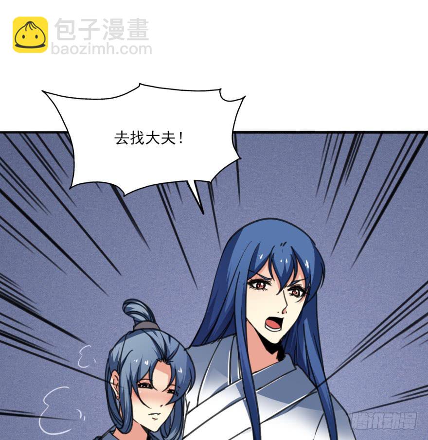 《她是兰陵王？！》38话-老子现在就来救你！ 第9页