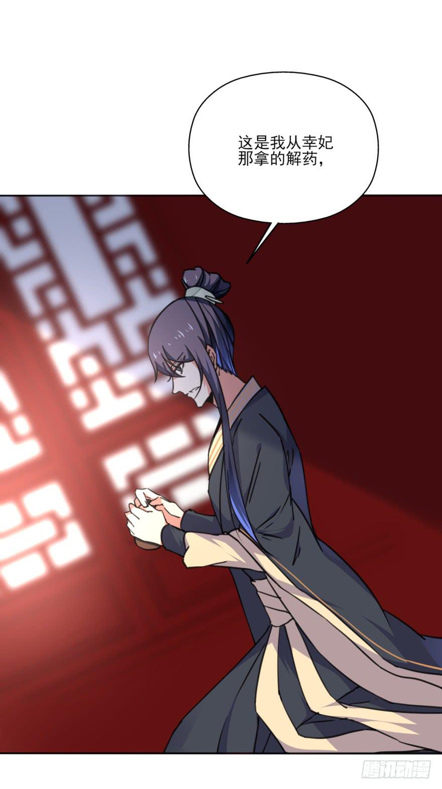 《她是兰陵王？！》42话-我要让大齐灭亡！上 第16页