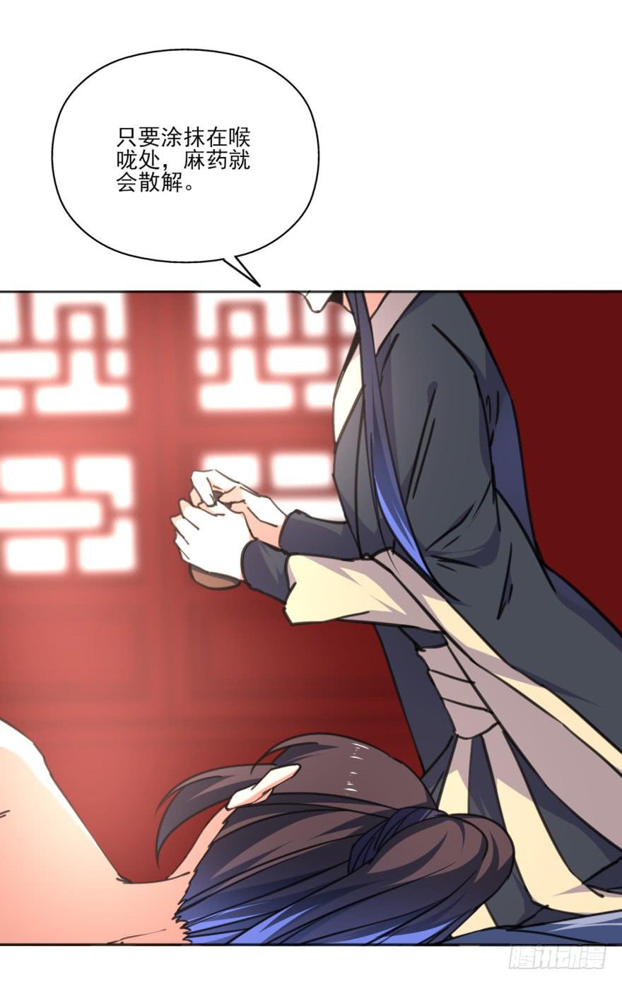 《她是兰陵王？！》42话-我要让大齐灭亡！上 第17页