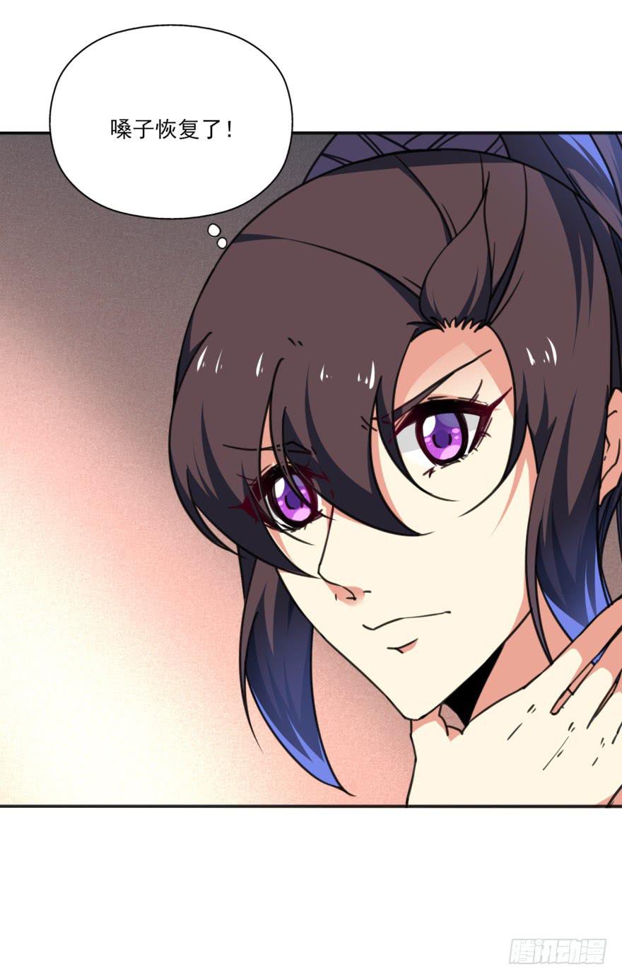 《她是兰陵王？！》42话-我要让大齐灭亡！上 第23页