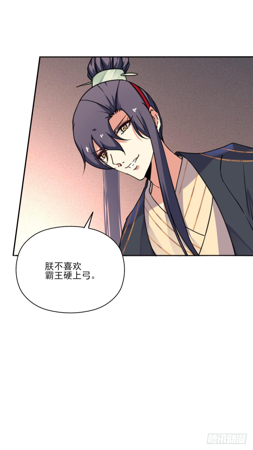 《她是兰陵王？！》42话-我要让大齐灭亡！上 第28页