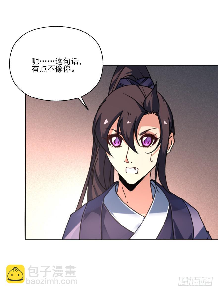 《她是兰陵王？！》42话-我要让大齐灭亡！上 第29页