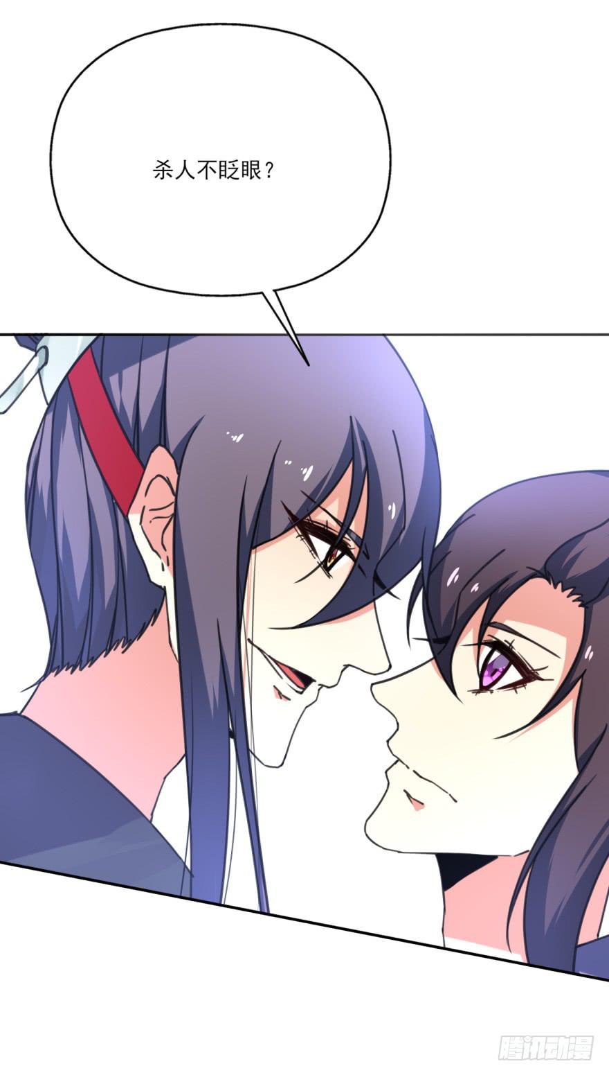 《她是兰陵王？！》42话-我要让大齐灭亡！上 第33页