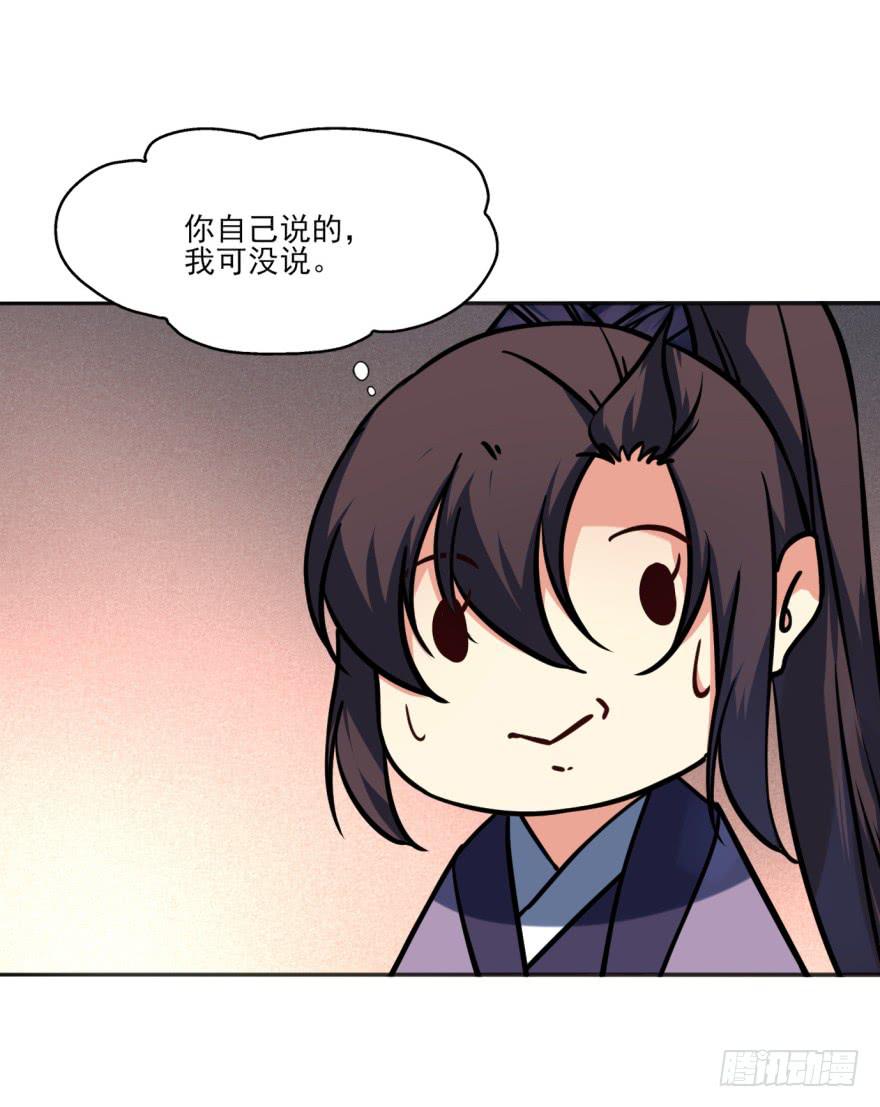 《她是兰陵王？！》42话-我要让大齐灭亡！上 第35页
