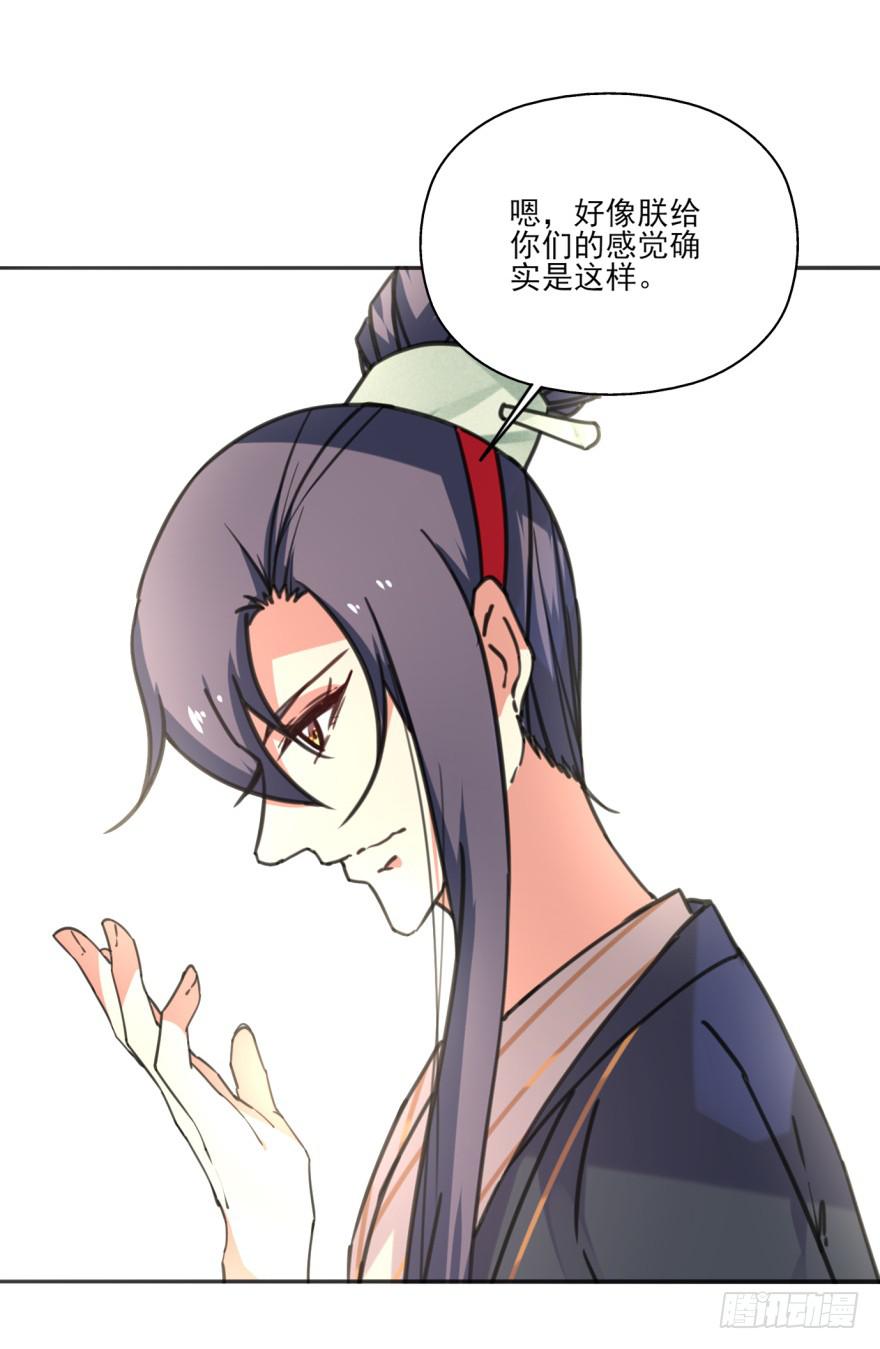 《她是兰陵王？！》42话-我要让大齐灭亡！上 第36页