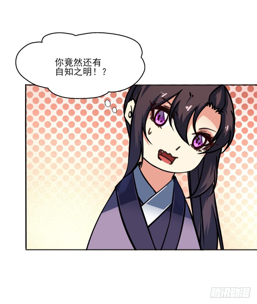 《她是兰陵王？！》42话-我要让大齐灭亡！上 第37页
