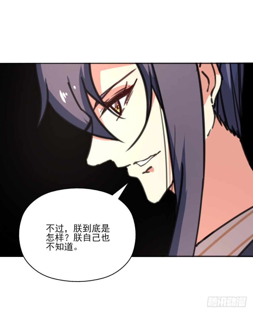 《她是兰陵王？！》42话-我要让大齐灭亡！上 第38页