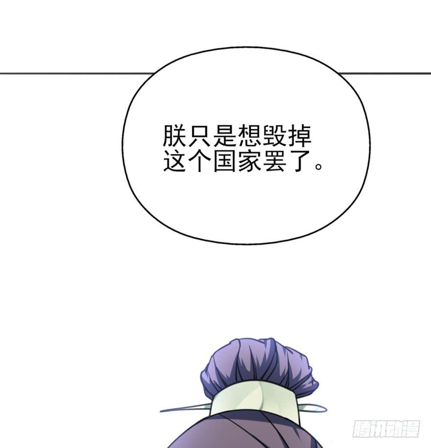 《她是兰陵王？！》42话-我要让大齐灭亡！上 第39页