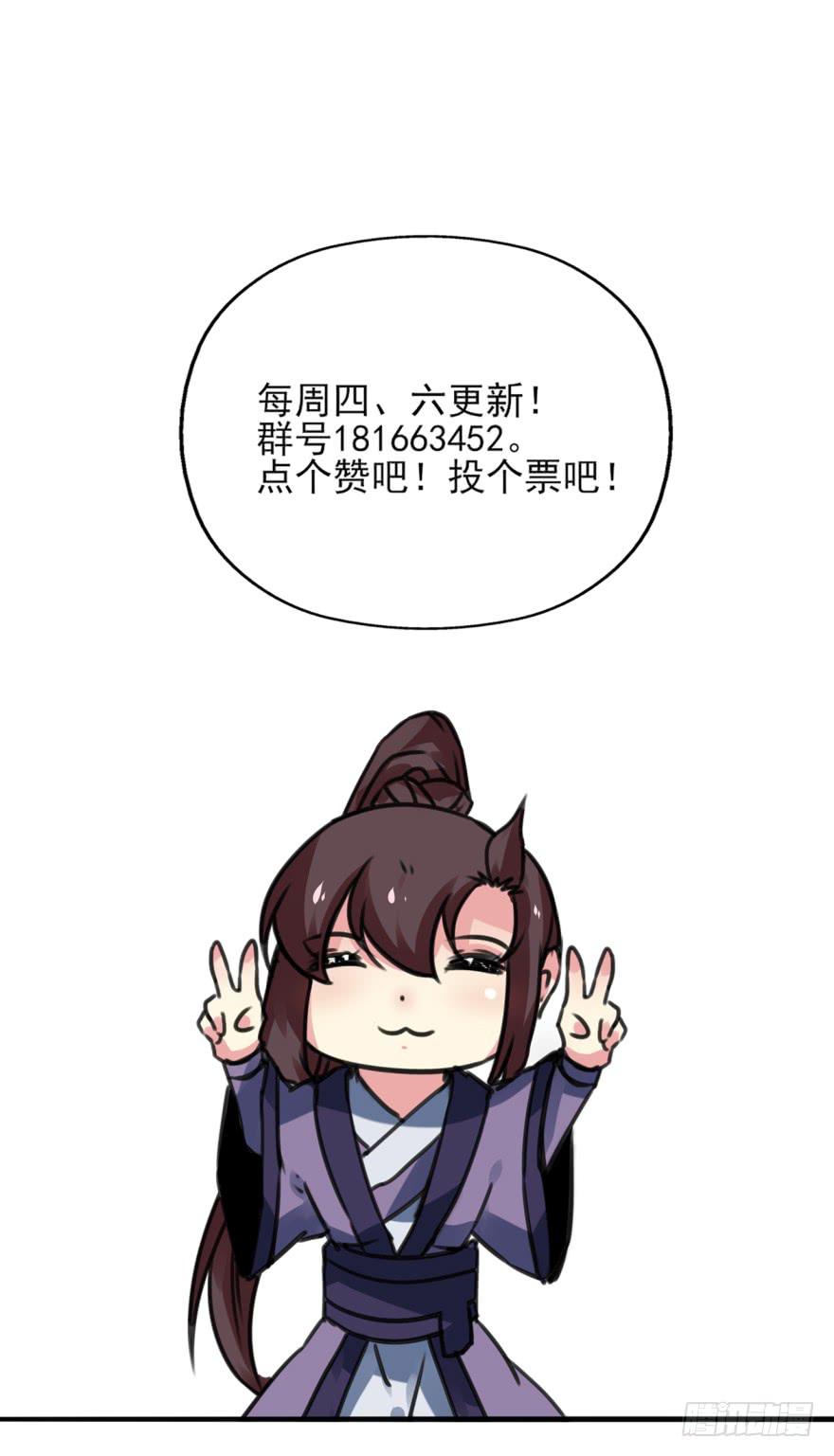 《她是兰陵王？！》42话-我要让大齐灭亡！上 第41页