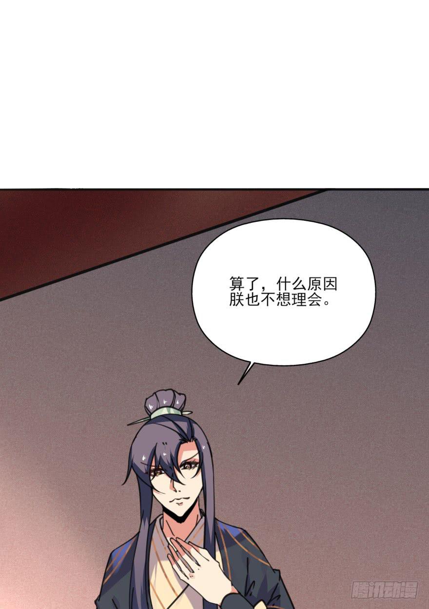 《她是兰陵王？！》42话-我要让大齐灭亡！上 第8页
