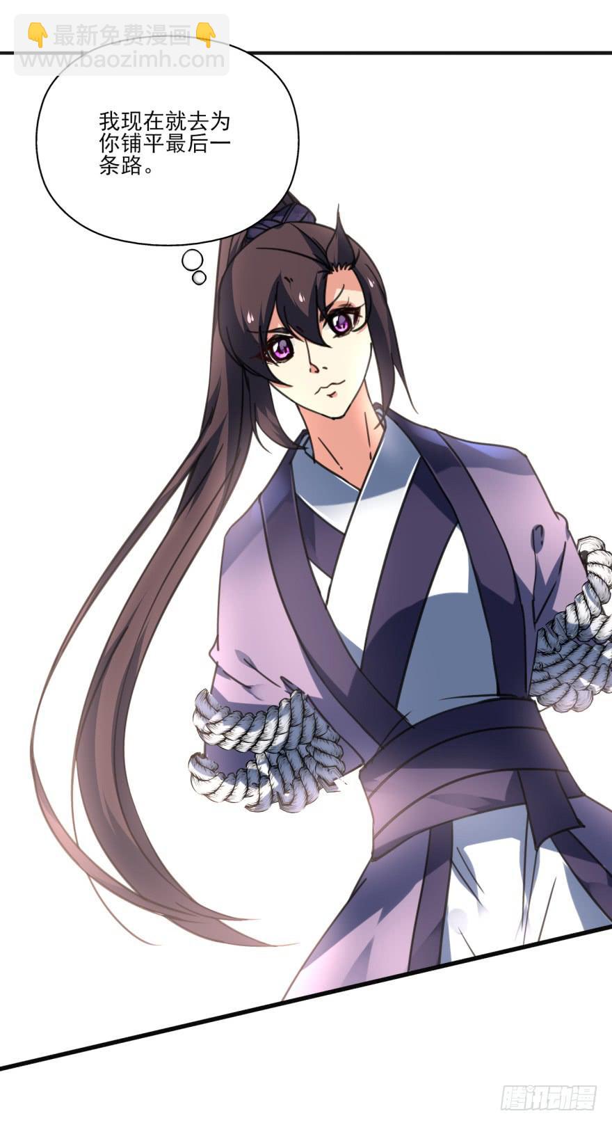 《她是兰陵王？！》41话-脱了衣服，来。上 第16页
