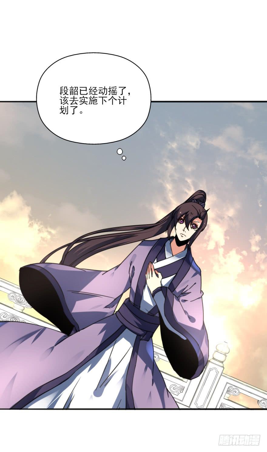 《她是兰陵王？！》41话-脱了衣服，来。上 第1页