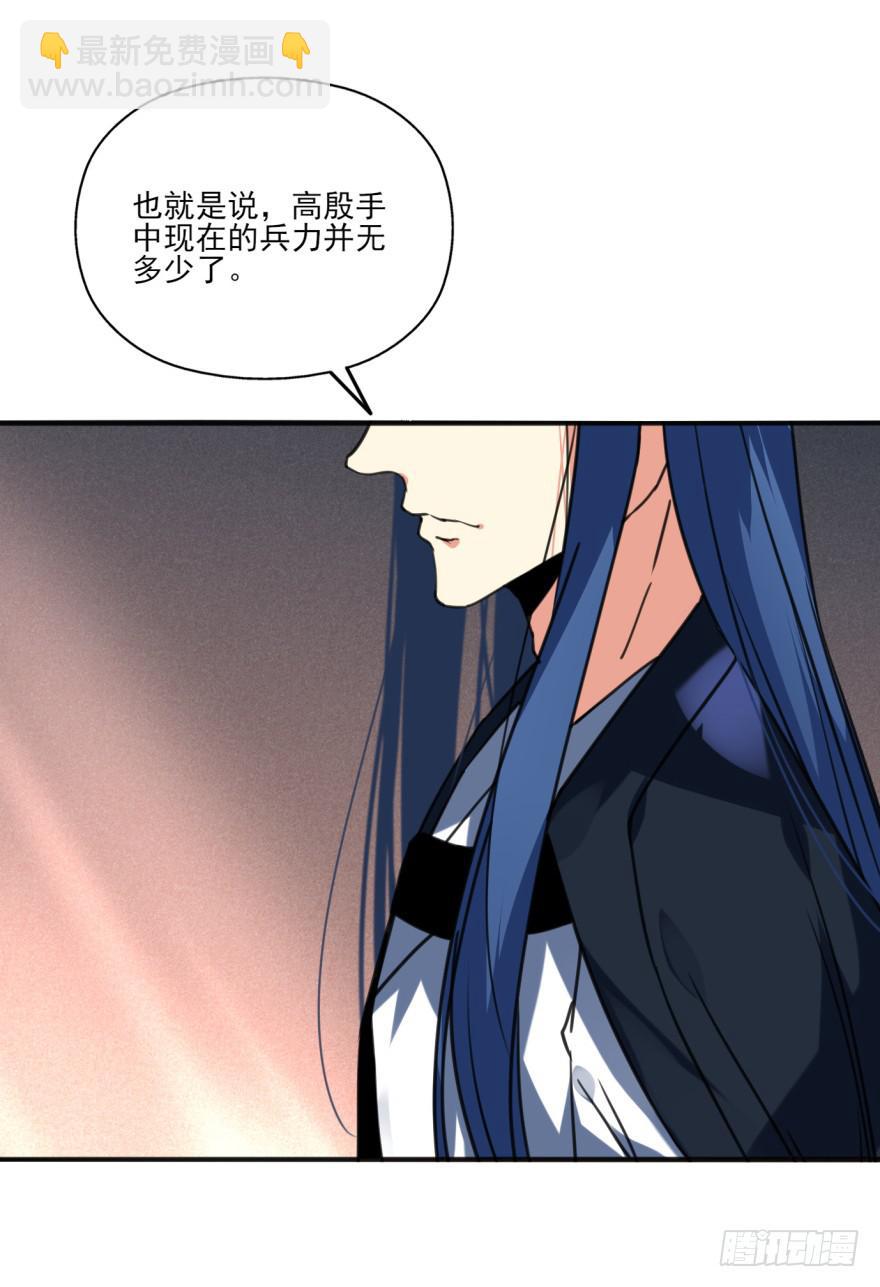 《她是兰陵王？！》41话-脱了衣服，来。上 第24页