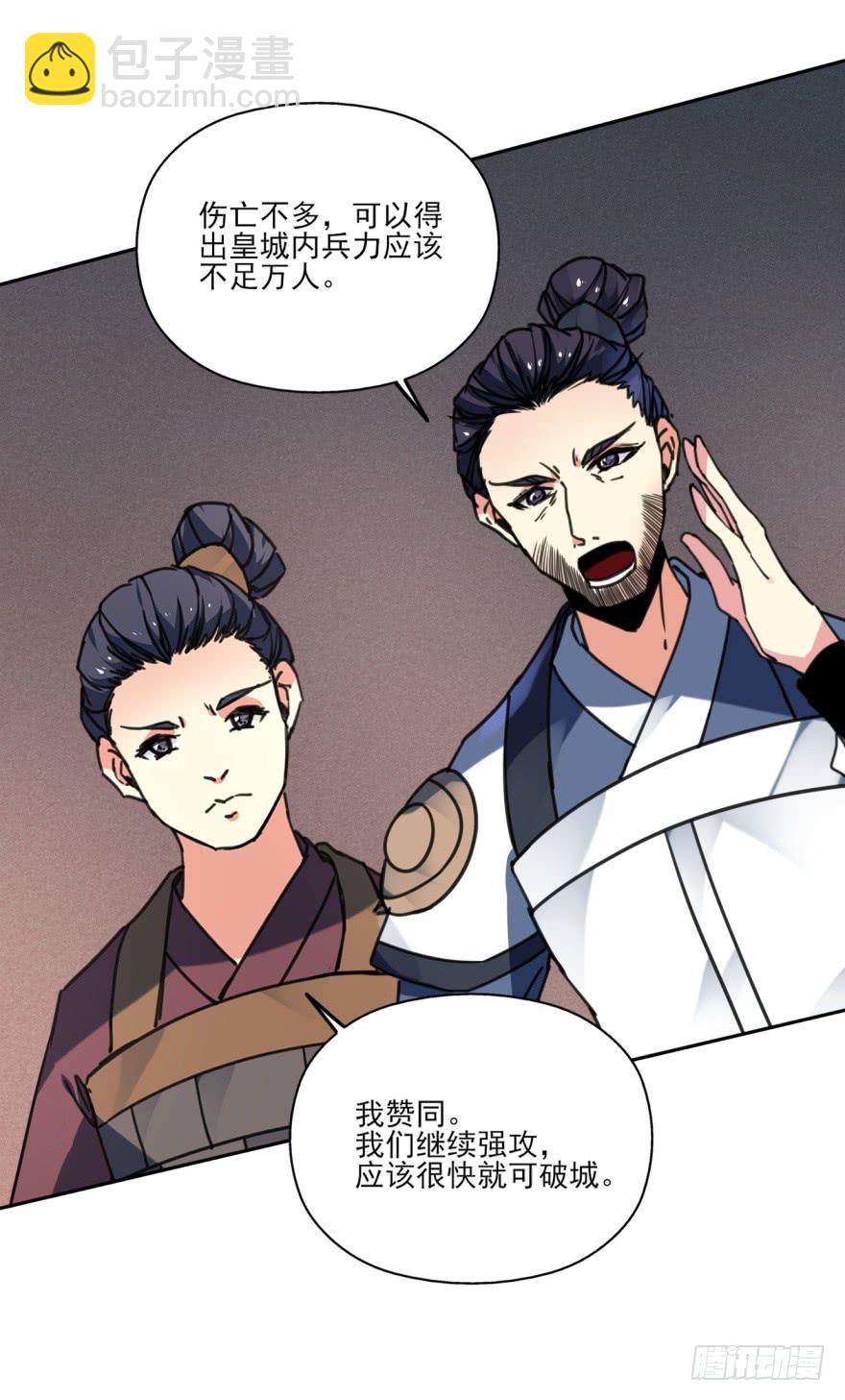 《她是兰陵王？！》41话-脱了衣服，来。上 第25页