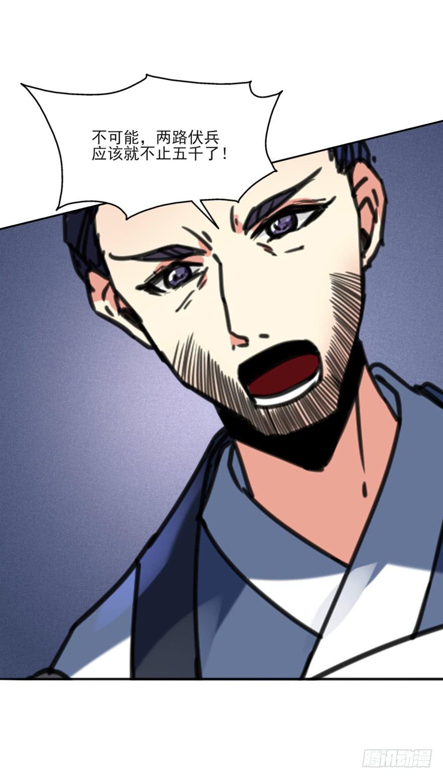 《她是兰陵王？！》41话-脱了衣服，来。上 第30页
