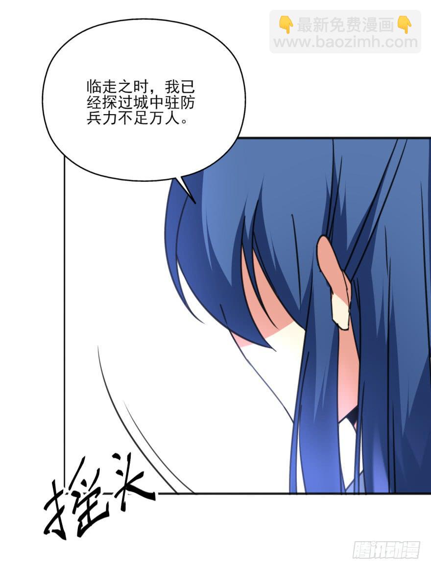 《她是兰陵王？！》41话-脱了衣服，来。上 第32页