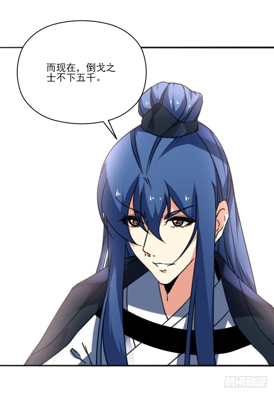 《她是兰陵王？！》41话-脱了衣服，来。上 第33页