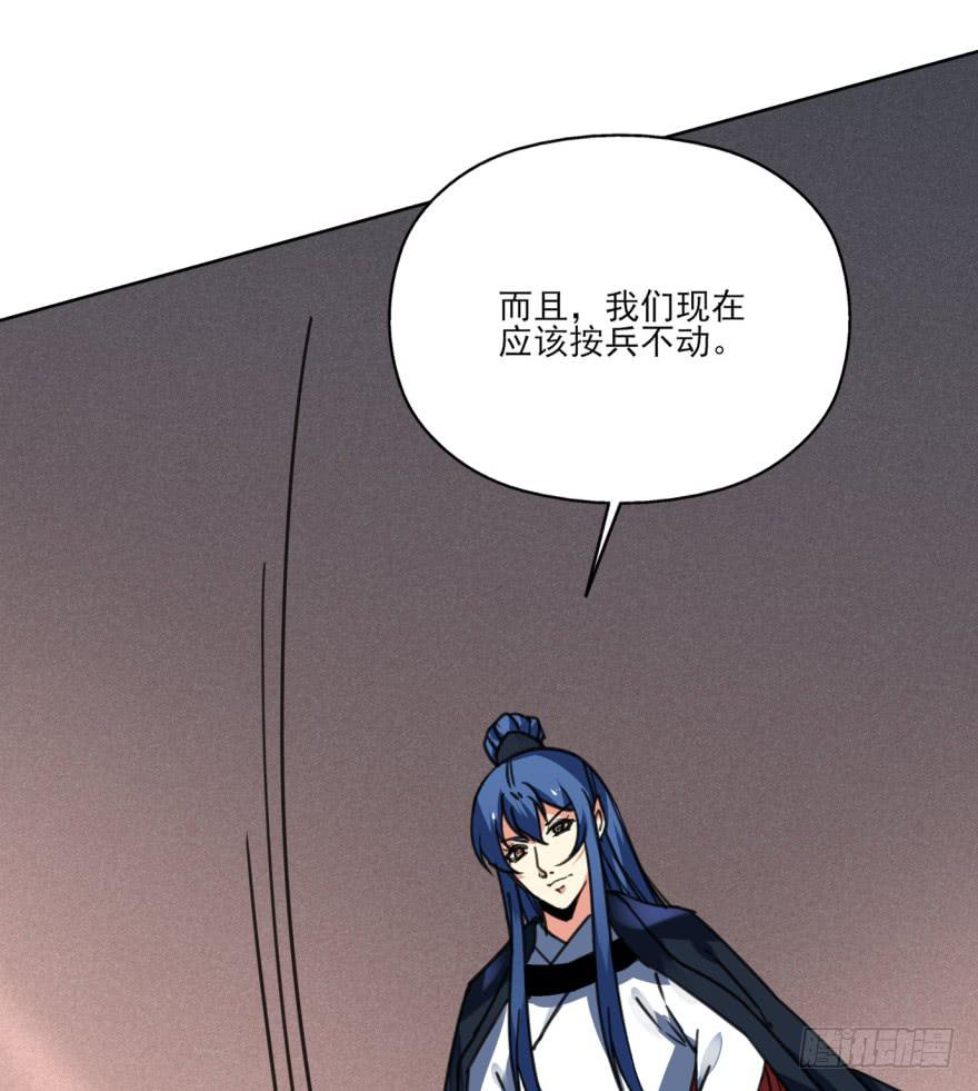 《她是兰陵王？！》41话-脱了衣服，来。上 第34页