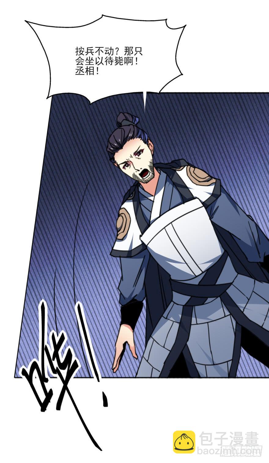 《她是兰陵王？！》41话-脱了衣服，来。上 第37页