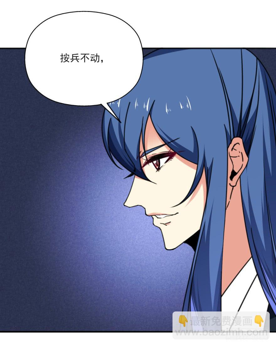 《她是兰陵王？！》41话-脱了衣服，来。上 第38页